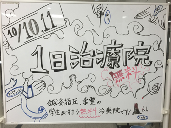 前日10月9日（金）は準備と総練習です